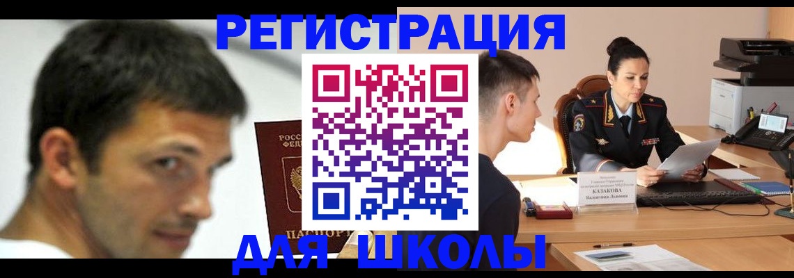 прописка иностранных граждан в Мантурово