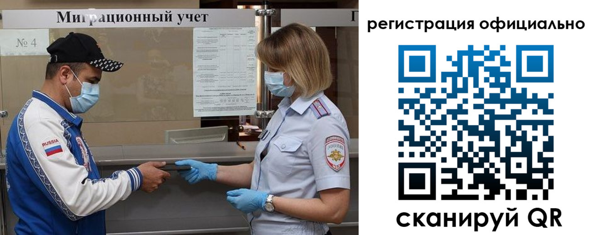 временная регистрация для школы в Мантурово