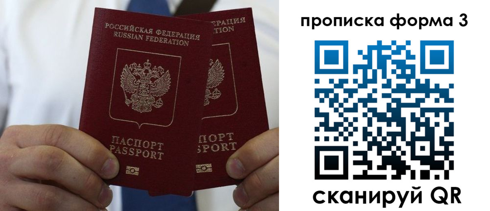 прописка 2025 в Мантурово
