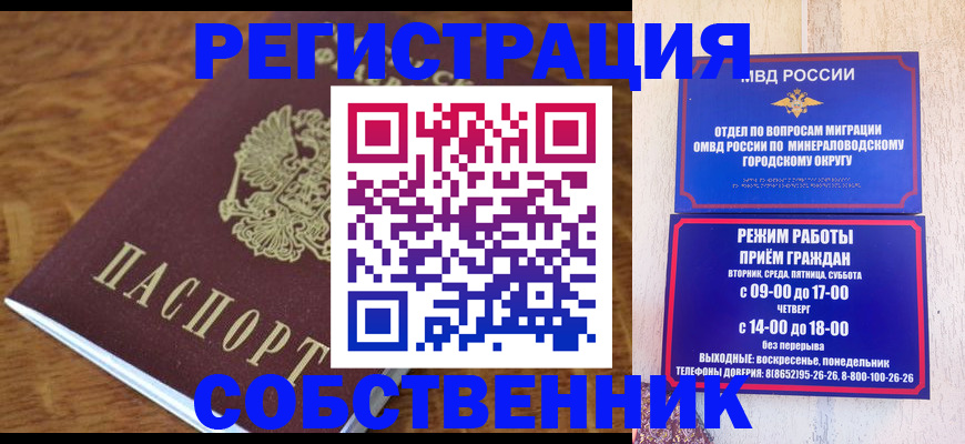 прописка регистрация в Мантурово