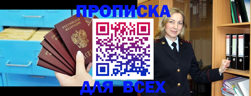 прописка иностранных граждан в Мантурово
