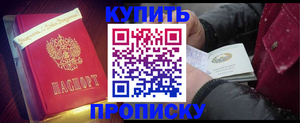 прописка гарантия в Мантурово