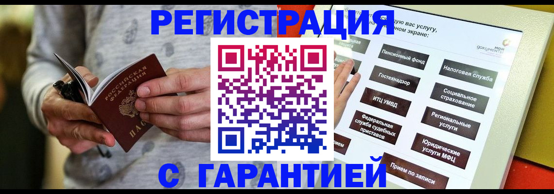 прописка для военкомата в Мантурово