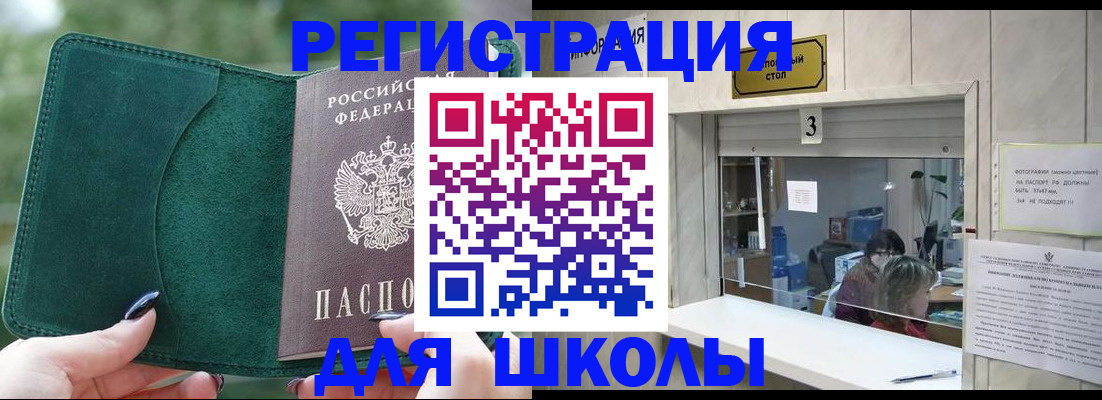 прописка штамп в Мантурово